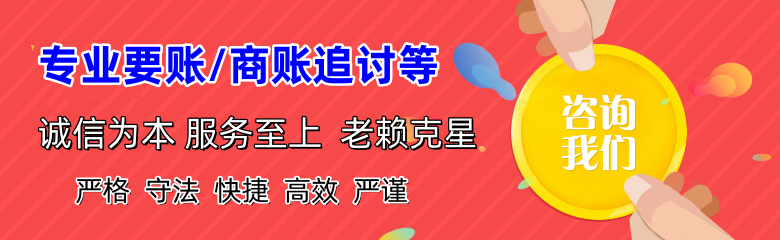 环翠要账公司